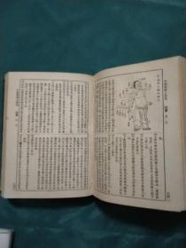 《中国医学大辞典》（【一、二、四（缺第三册）3册合售】1921年7月初版，1954年12月重印（上海第1次印刷） 已核对不缺页