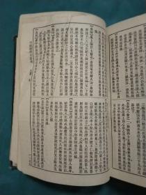 《中国医学大辞典》（【一、二、四（缺第三册）3册合售】1921年7月初版，1954年12月重印（上海第1次印刷） 已核对不缺页