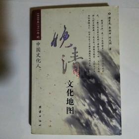 晚清文化地图：1840至1911年的中国文化人