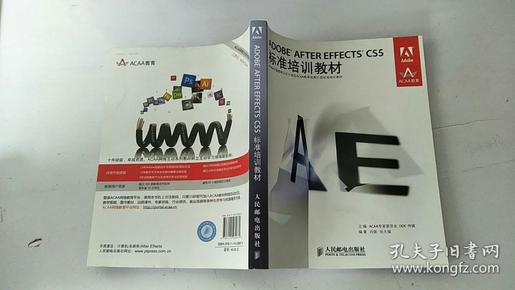 ADOBE AFTER EFFECTS CS5标准培训教材