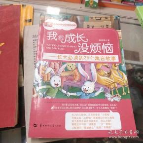我的成长没烦恼