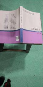 外国心理学流派大系·心灵的适应：机能心理学..