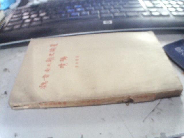 魏晋南北朝史论丛续编