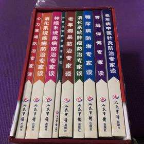 老年常见疾病防治与保健丛书
