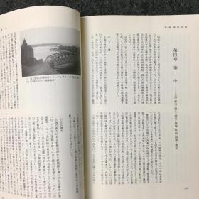 【日版】塚田康信《中国書道の基礎的研究》，中国书法基础研究，東方書店1992年初版，图文并茂，重新审视书法的基本问题