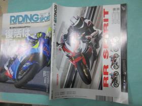 RIDER‘S SPORTS（日文），2014年5期