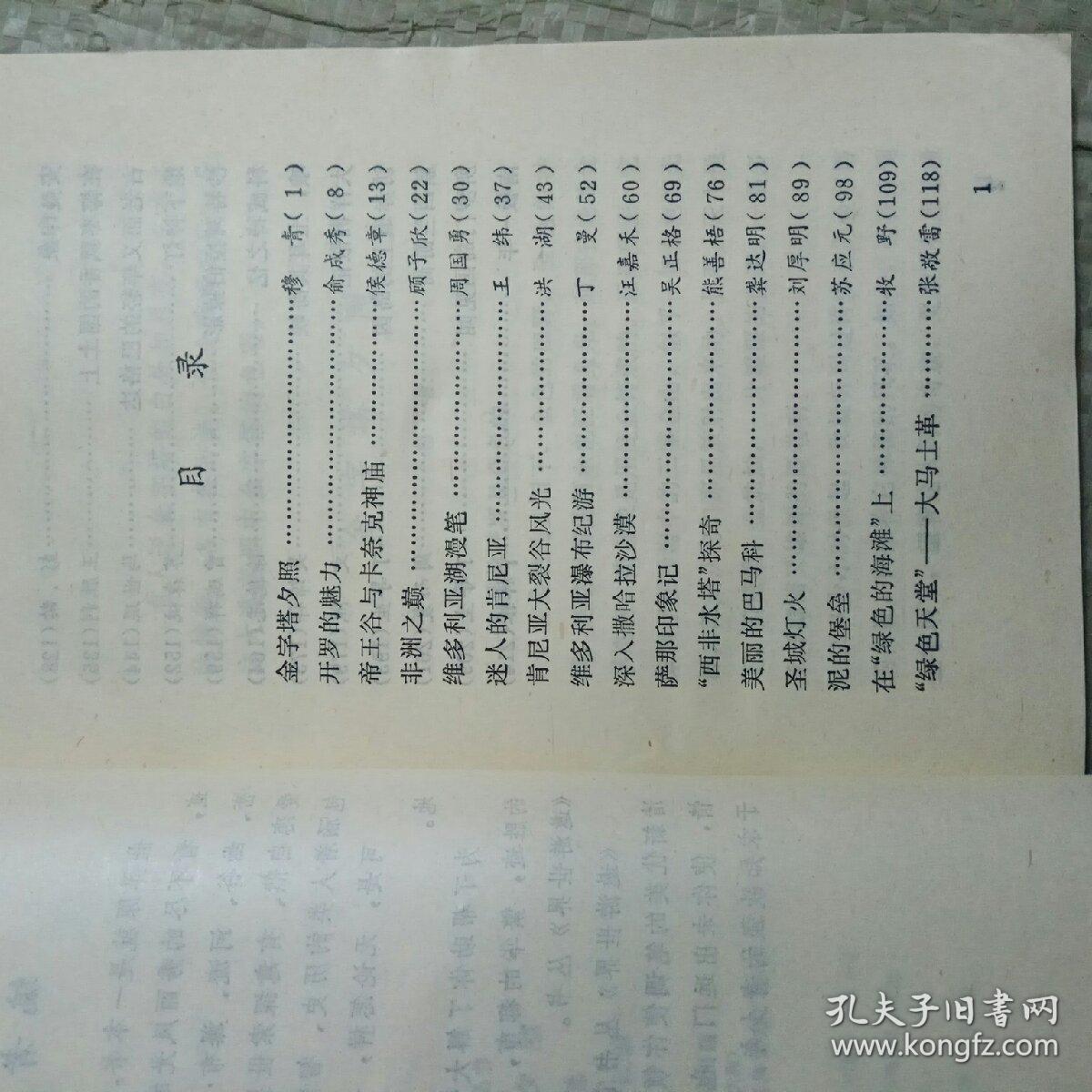 点击查看原图 金字塔夕照