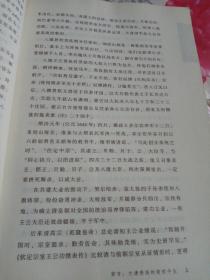 正说清朝十大贵族（图文本）