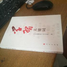 学习关键词