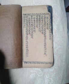 机器板四书正文   论语  上论