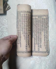 机器板四书正文   论语  上论