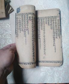 机器板四书正文   论语  上论