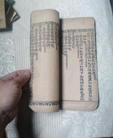 机器板四书正文   论语  上论