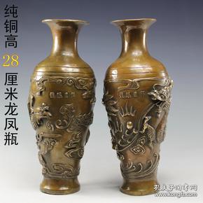 纯铜工艺品纯铜龙凤呈祥花瓶纯铜工艺品摆件纯铜铜器铜雕春节年货