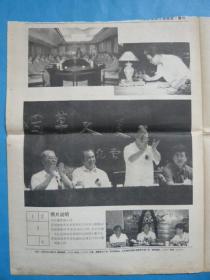 《中国企业政工信息报·增刊》第1、2期，1994年9月7、21日。94世界杯随想