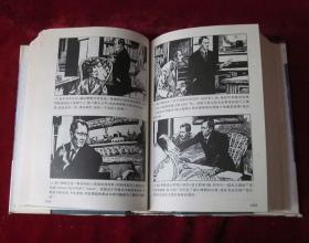 福尔摩斯探案全集连环画1-3册全 福尔摩斯探案全集绘画本1,2,3册全套 32开厚册一版一印