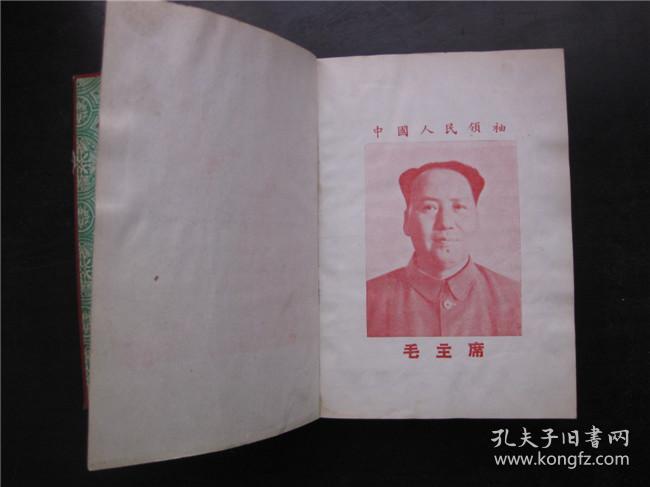 50年代日记---太原市工业局---太原印刷厂制