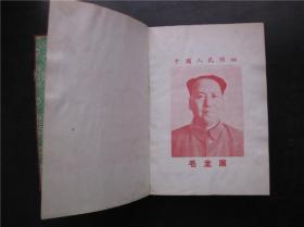 50年代日记---太原市工业局---太原印刷厂制