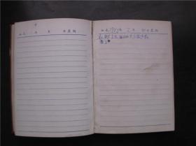 50年代日记---太原市工业局---太原印刷厂制