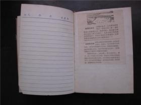 50年代日记---太原市工业局---太原印刷厂制