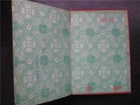 50年代日记---太原市工业局---太原印刷厂制