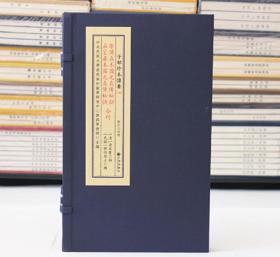 原传真本圆光真传秘诀 石室藏本圆光真传秘诀子部珍本备要169宣纸线装九州出版社