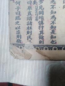 机器板四书正文   论语  上论