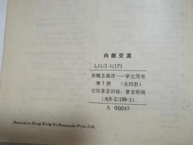 FIRST THINGS FIRST 新概念英语 学生用书 第1册