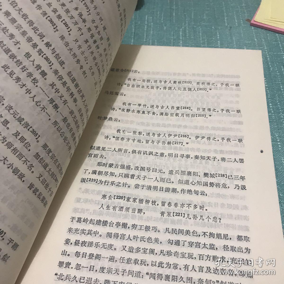 西湖古代白话小说选