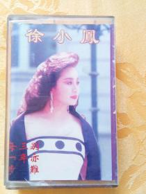 磁带 徐小凤 今宵多珍重