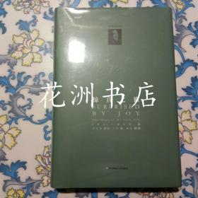 路易斯著作系列：惊喜之旅