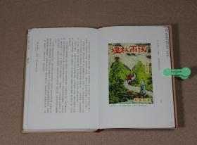『限定70部』顾雪衣 限量签名珍藏版《古龙武侠小说版本考 修订版》毛边本限定70部，非金庸梁羽生