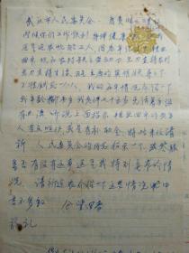 高汉清写给武汉市人民委员会的信