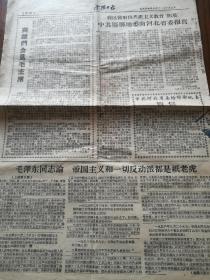 滏阳日报1958年11月2日