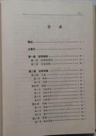 《自贡市交通志》第一卷（-1985•硬精装•无书衣）自贡市地方志丛书之四