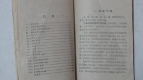 农业常识（第1~4册全）【1958年~1960年高小教材】