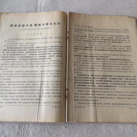 红旗 1967.7