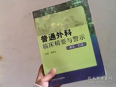 临床急诊麻醉与复苏学