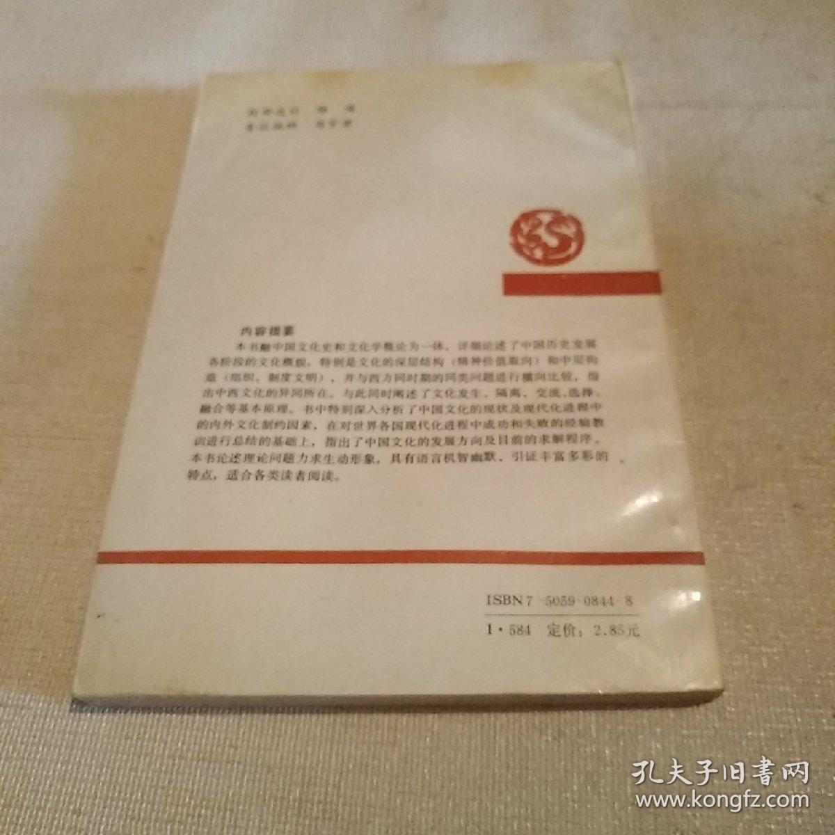 在民族灵魂的深处