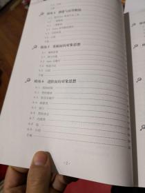 Java程序基础在线教材