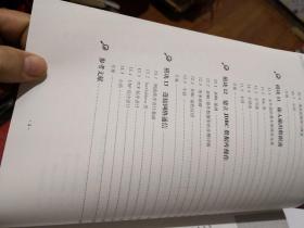 Java程序基础在线教材