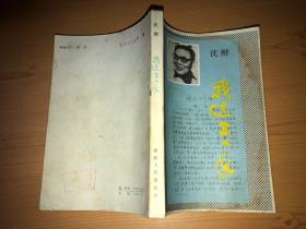 我这三十年
