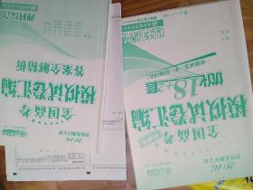 全国高考模拟试卷汇编（理科综合）