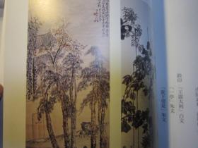 包顺丰，书画展图录     齐白石·吴昌硕·王一亭·书画展图录　，日本华堂艺术有限会社，王冬龄签名本