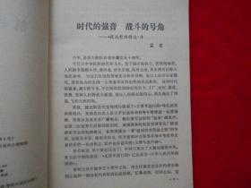 抗战歌曲精选《大江南北》增刊之一