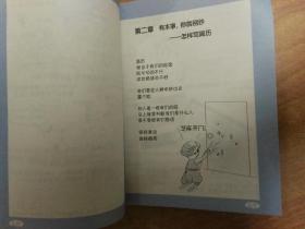 原来，工作是这样得到的（西海漫画）