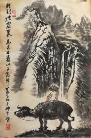 李可染牧牛山水画，买家自鉴暂估价！