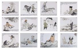 饮兰山房印刷画作 当代大儒、书画巨匠 范曾 1996年 《十二生肖》一套十二幅（纸本托片，钤印：抱冲斋主、范曾等，尺寸：45*53cm*12）  HXTX101254