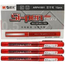 晨光（M&G）ARP41801直液式全针管中性笔 素雅签字笔 0.5mm 红色12支盒装