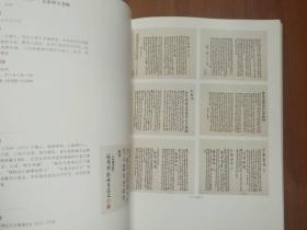 2011 中国近代名贤书札专场 北京纳高2011春季艺术品拍卖会 图书册